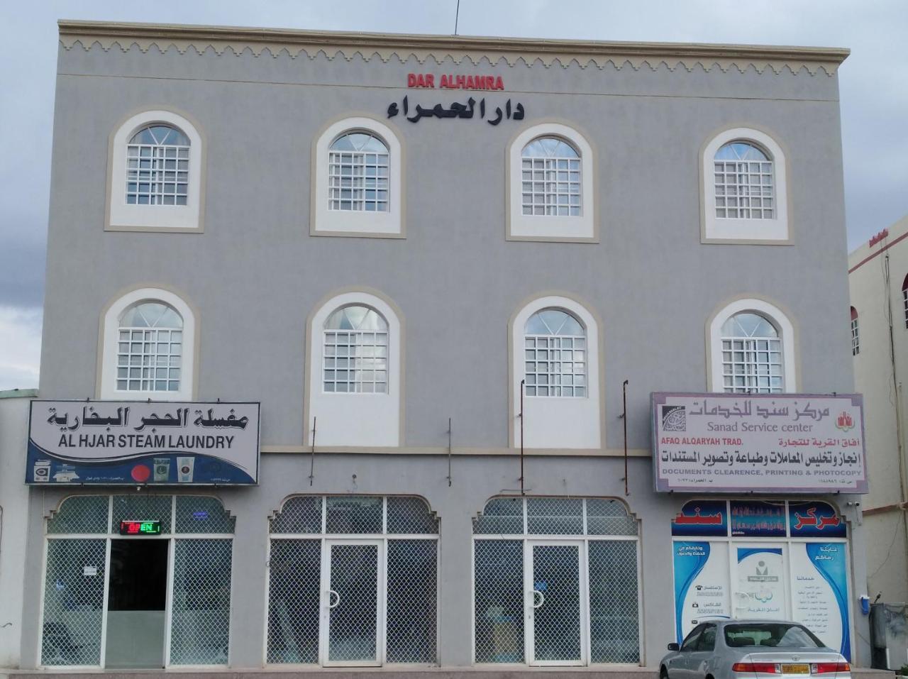 Dar Alhamra Inn Al Hamra Exterior foto